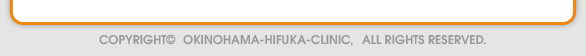 COPYRIGHT(C) OKINOHAMA-HIFUKA-CLINIC, ALL RIGHTS RESERVED.
